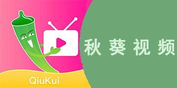 秋葵短视频图标