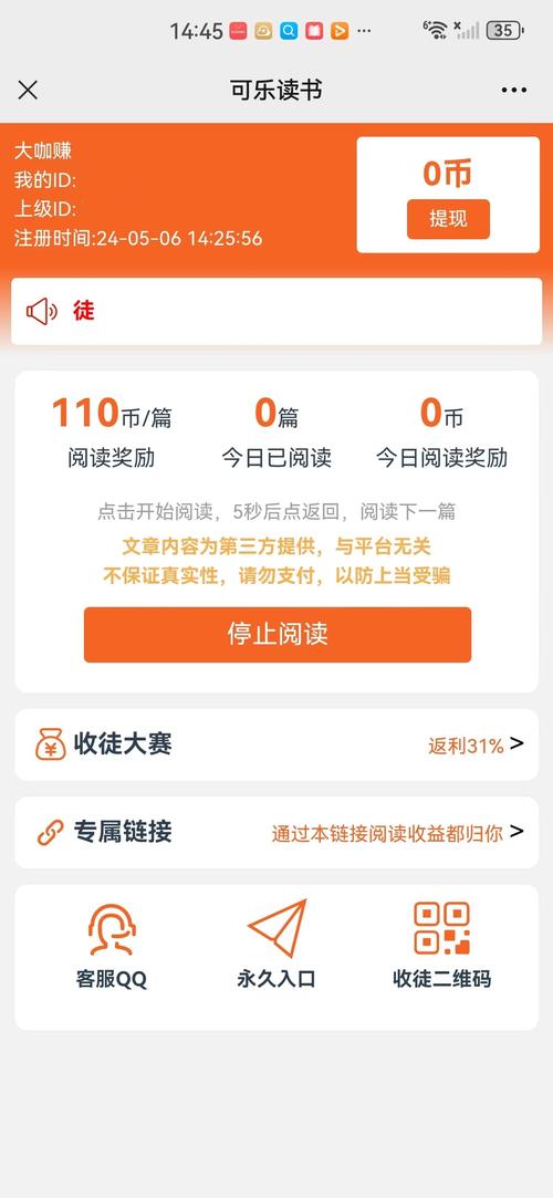 全民看书赚钱版