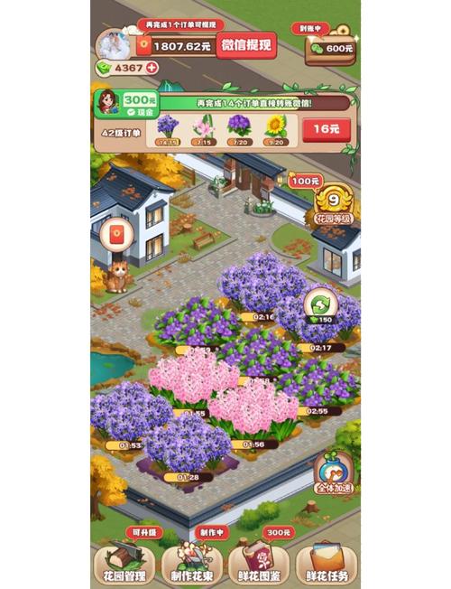 江南花园40元提米版
