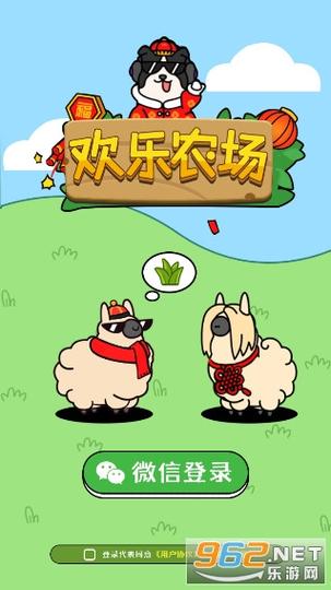 羊了个羊我的农场赚红包版图标