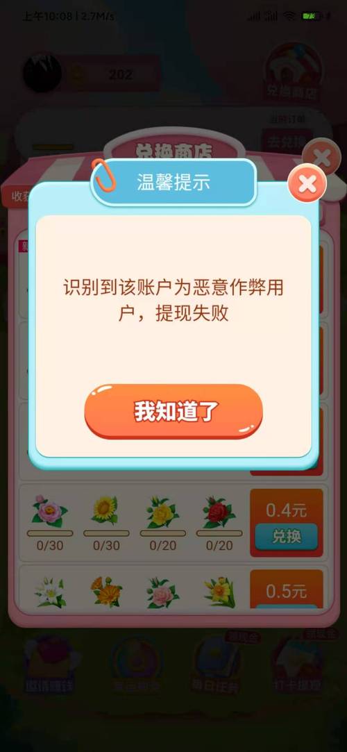 开心花园1000提现版