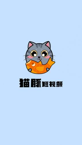 猫豚短视频赚钱版