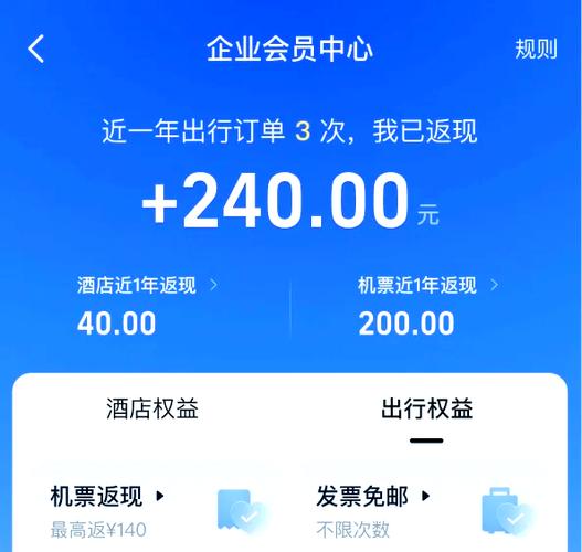 飞猪外快app