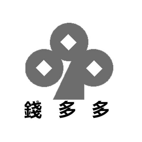 钱多多赚钱平台