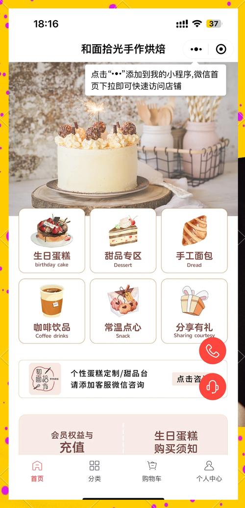 我的蛋糕店赚钱版