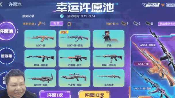 欧皇营地免费领皮