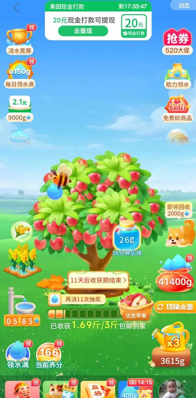 全民种果园分红版
