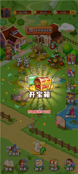 开心庄园中文版红包版图标