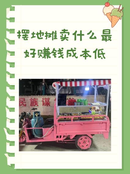摆地摊传奇赚钱版