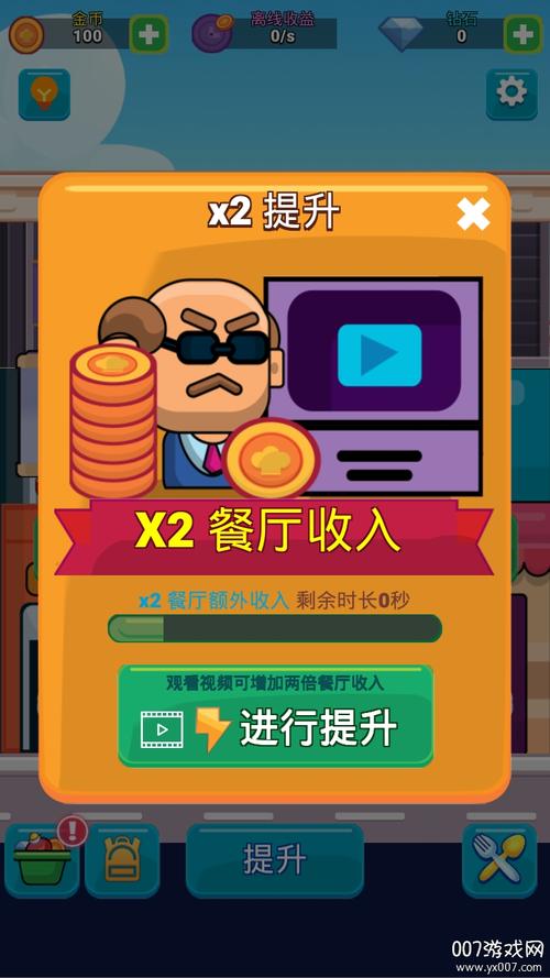 餐厅总动员红包版