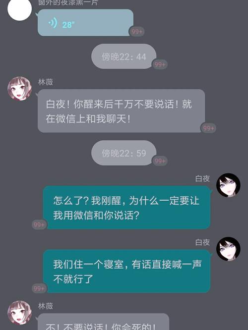 对话小说可以阅读