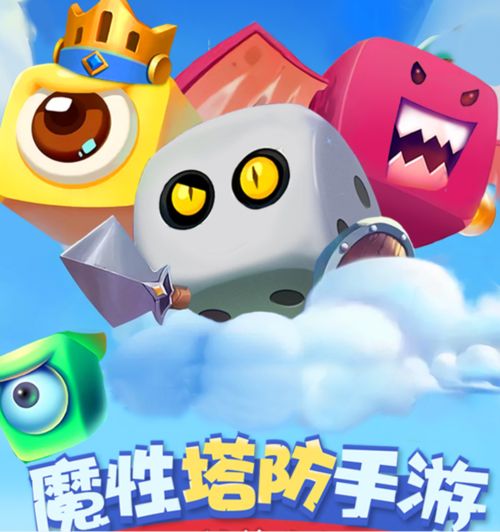 萌点星球塔防图标