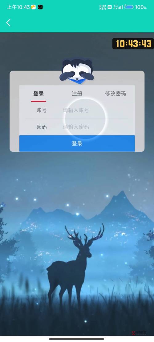 椰子接码软件图标