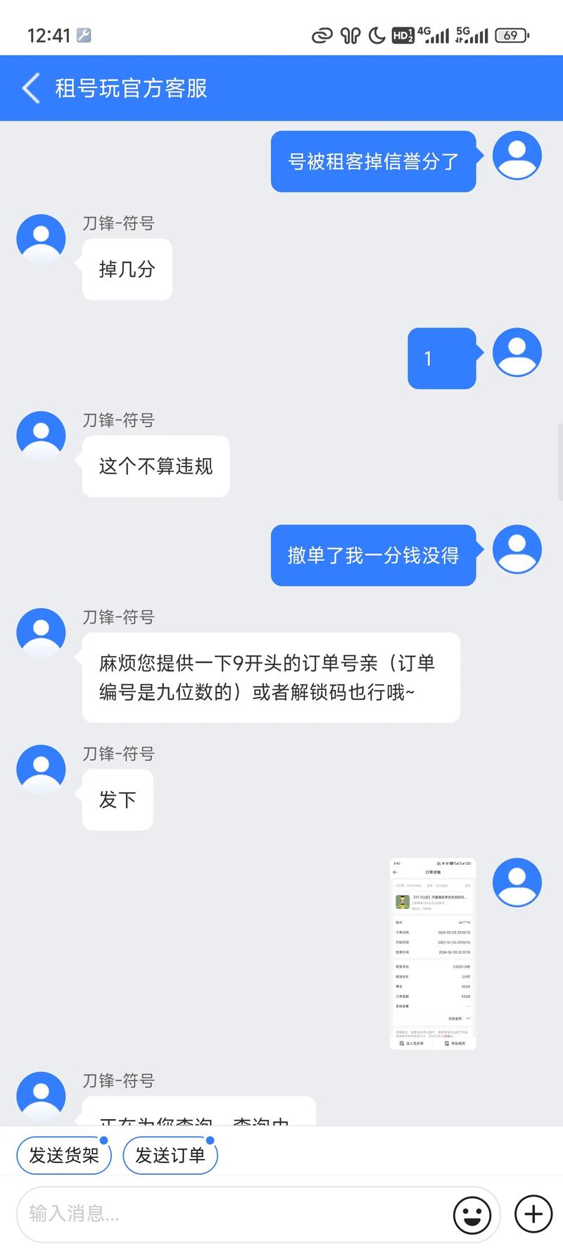 吉吉租号