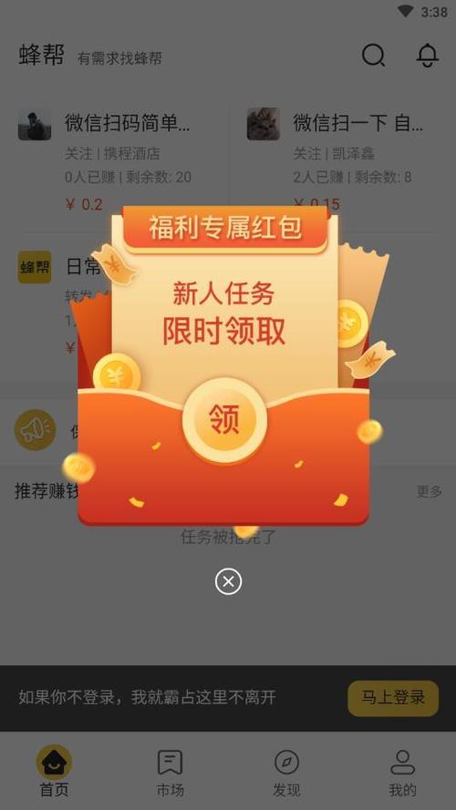快乐蜂app赚钱版