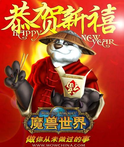 魔兽红包群领红包图标