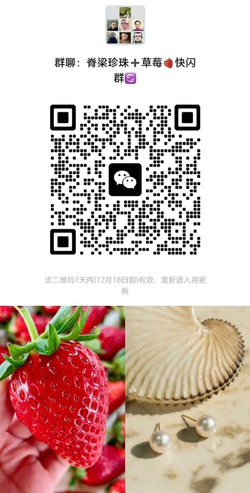 草莓接单