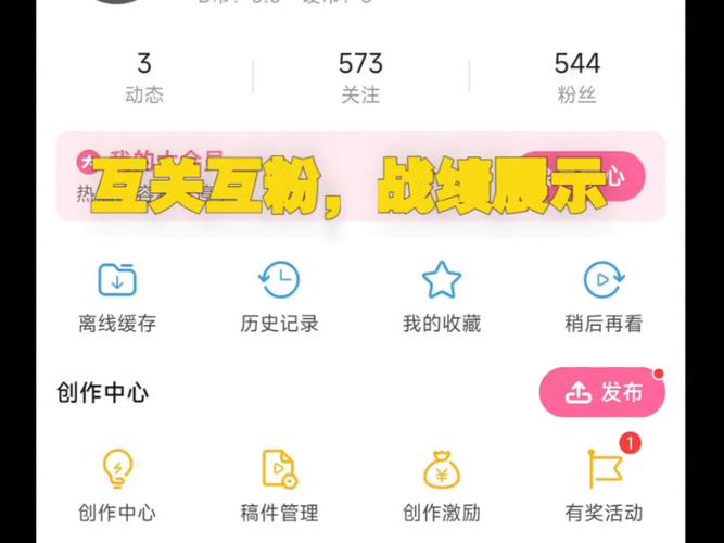 名人榜互粉app