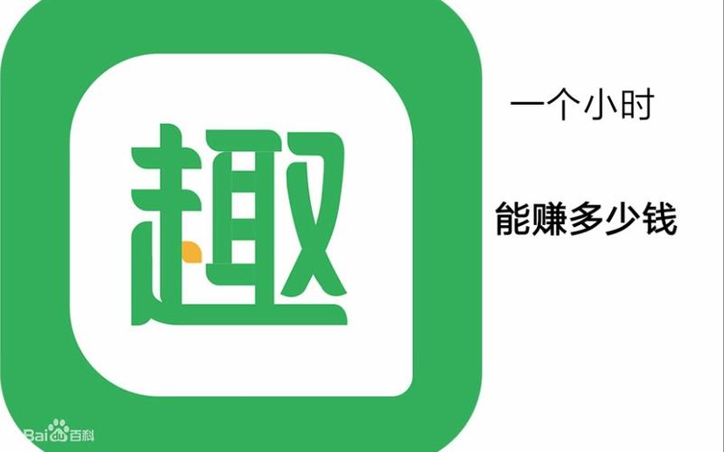 趣头条睡觉领红包