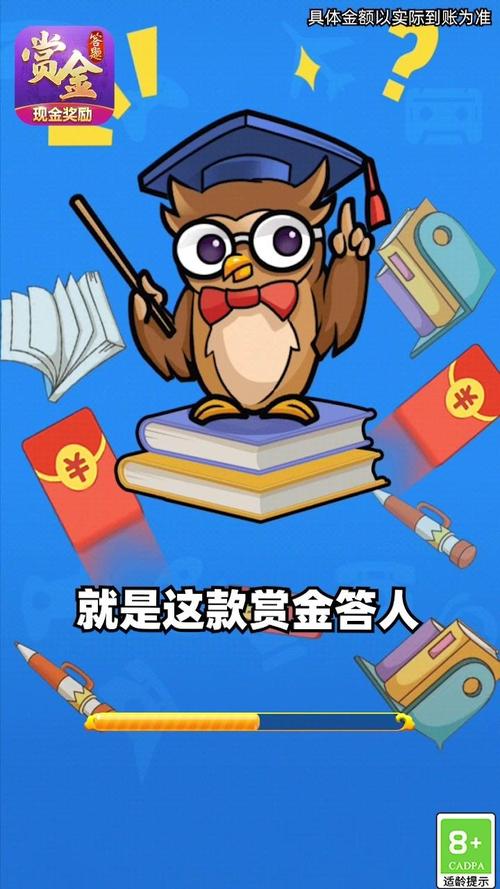 赏金答人2红包版图标