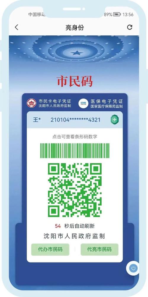 盛事通二维码