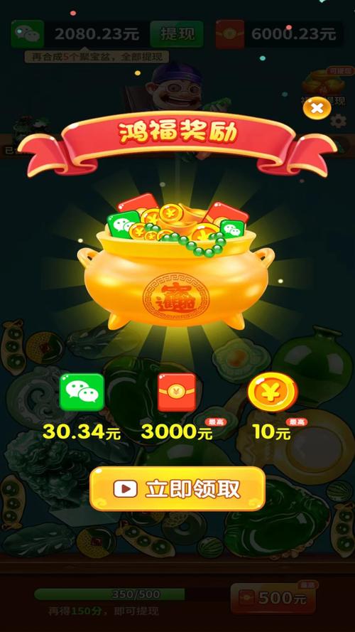 合成看看红包版