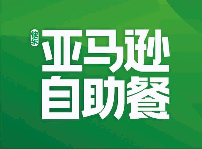 全网最低刷自助下图标