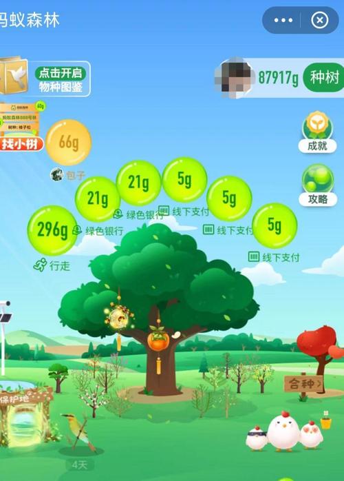 蚂蚁种树赚钱版v1.0