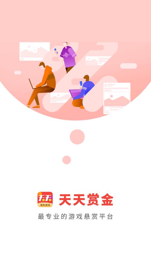 天天赏金官网版图标