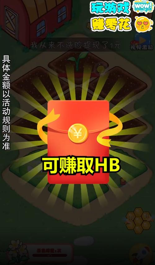 模拟花园红包版v1.0