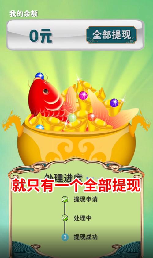明朝当地主红包赚钱版