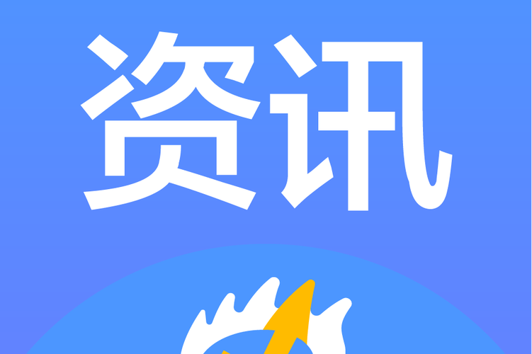 最资讯图标