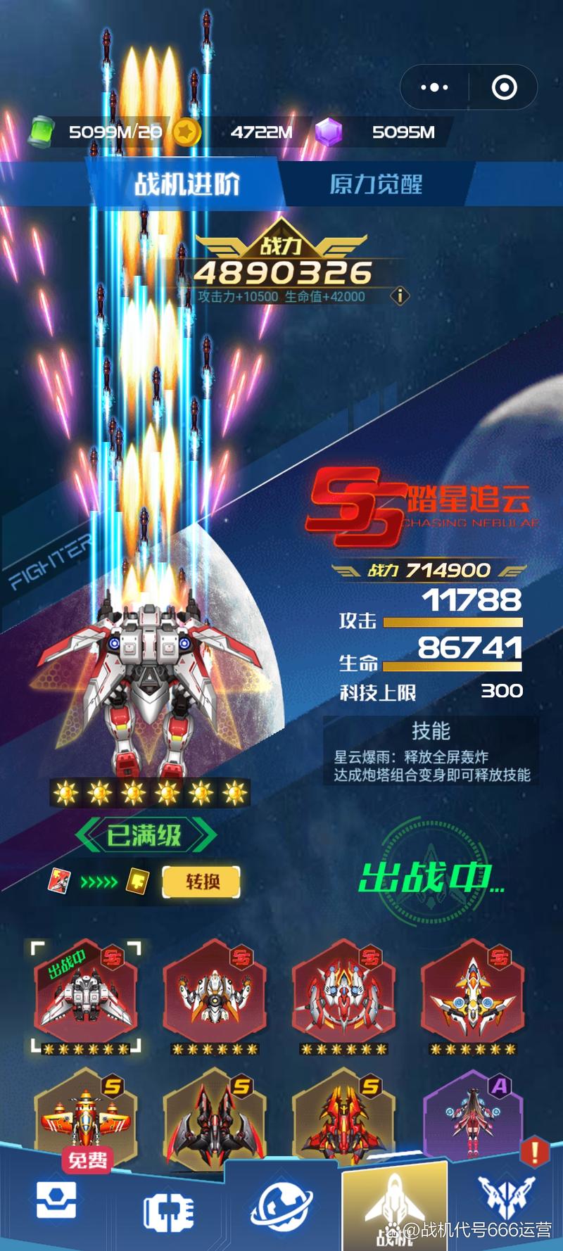 战机公司破解版无限金币中文图标