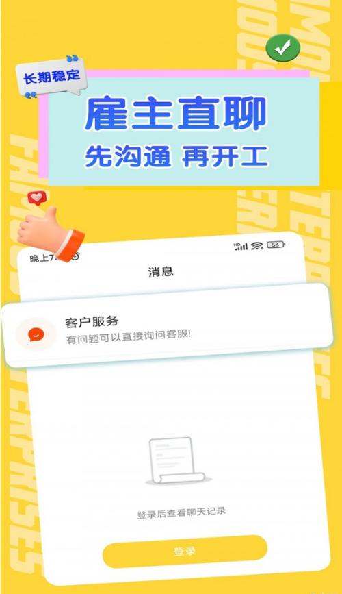 哈哈兼职
