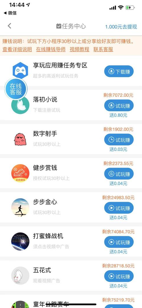 步步福利赚钱版