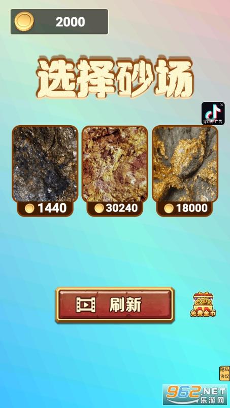 快淘金手机v11