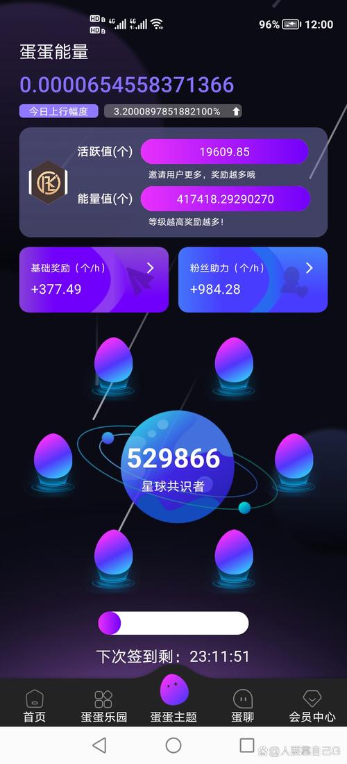 热量星球赚钱v1.0