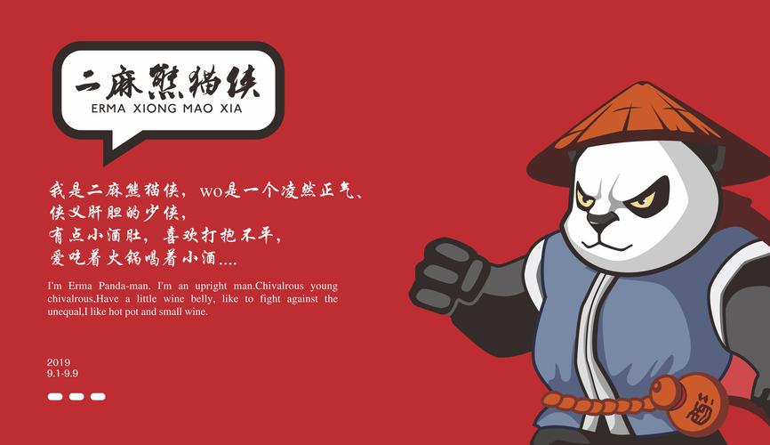 熊猫侠打码官网版