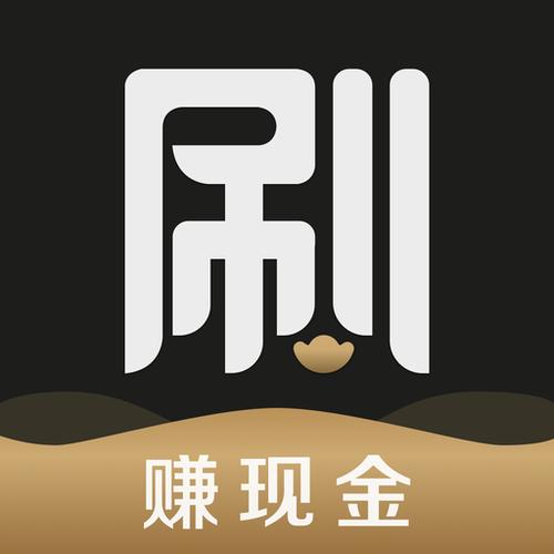 刷宝赚现金