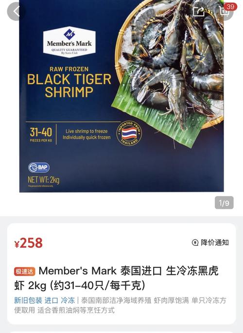 虎虾转官网版