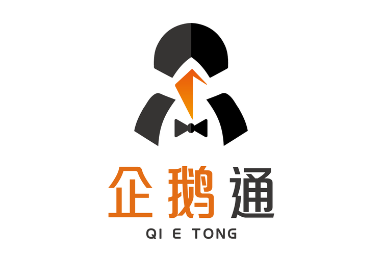 企鹅通app官网版