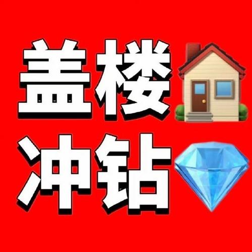 盖楼大挑战红包版图标