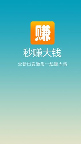 秒赚大钱官网图标