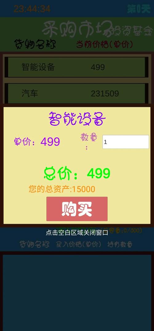 赚钱大师
