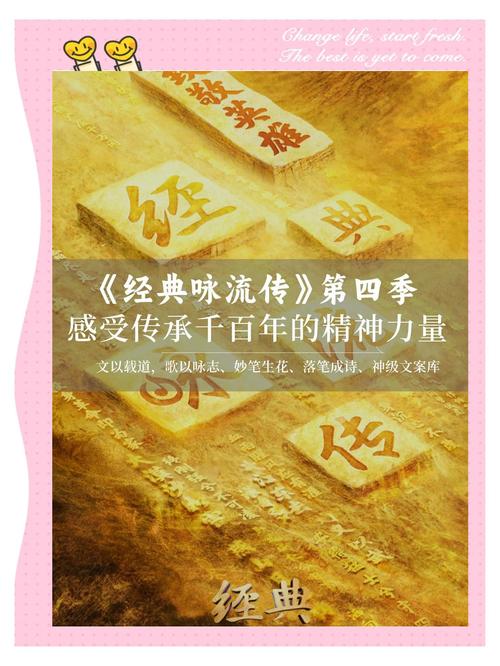 精品永流传
