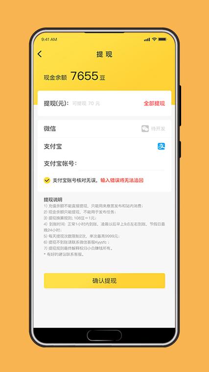 小白赚钱