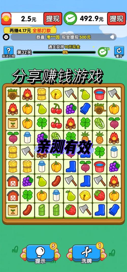 一画到底游戏赚钱