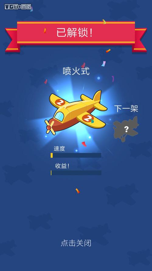合并飞机中文