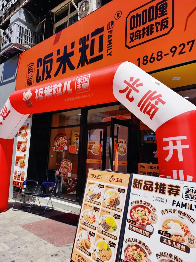 饭米粒赚钱版v1.0图标
