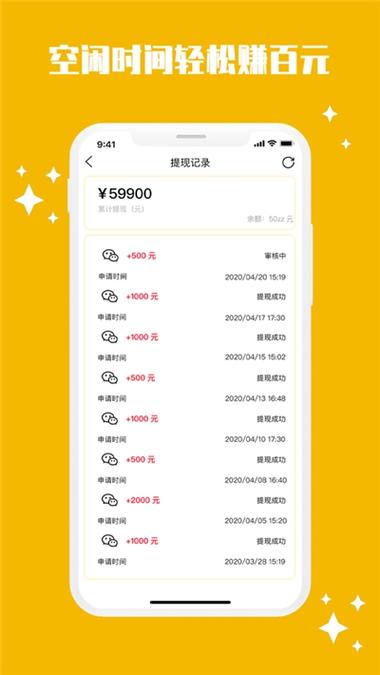 众乐点赞赚佣金